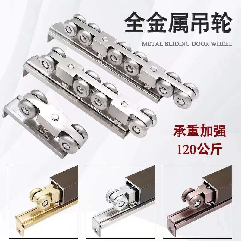 阳台门移门金属吊轮滑轨配件木门静音轴承门趟轮重型吊轨滑轮