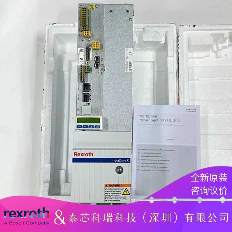 力士乐伺服R911333497HCS01.1E-W0018-A-03-E-S3-EC-NN-L4-AA-FW