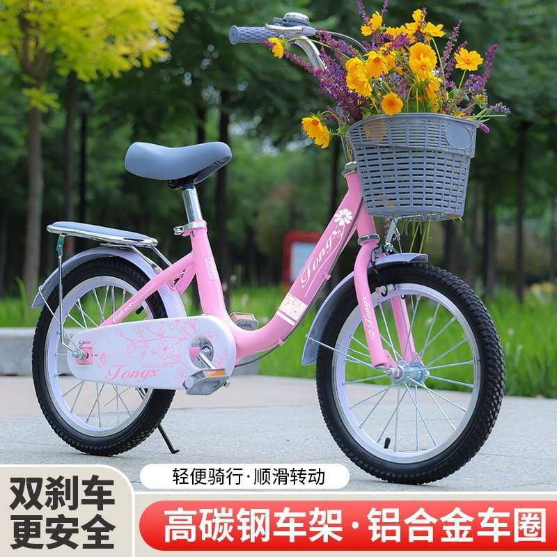 儿童自行车6-7-8-14岁大孩男女童车公主脚踏单车16寸18寸20寸