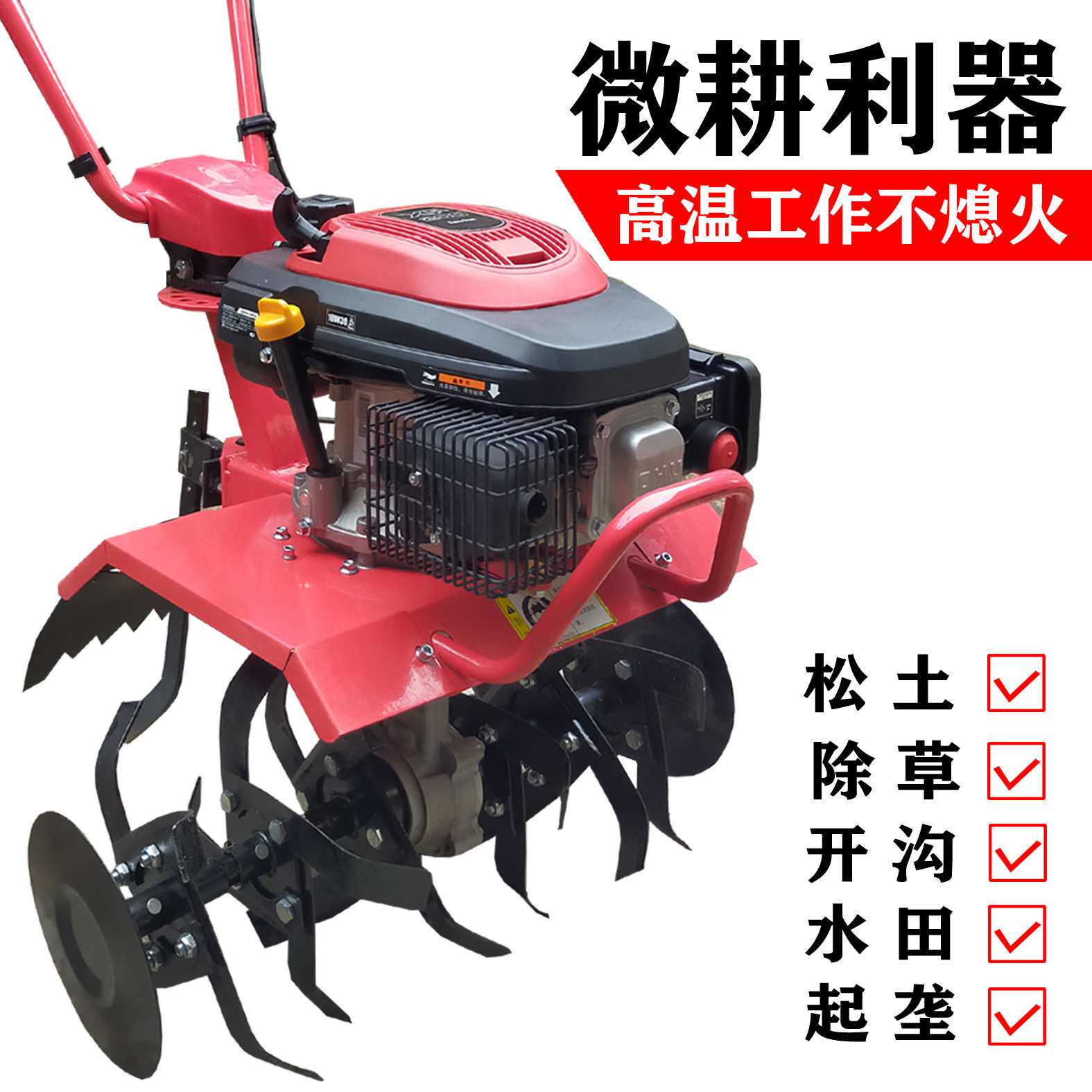 多功能汽油微耕机小型旋耕机农用开沟机翻地松土神器耕地打田机
