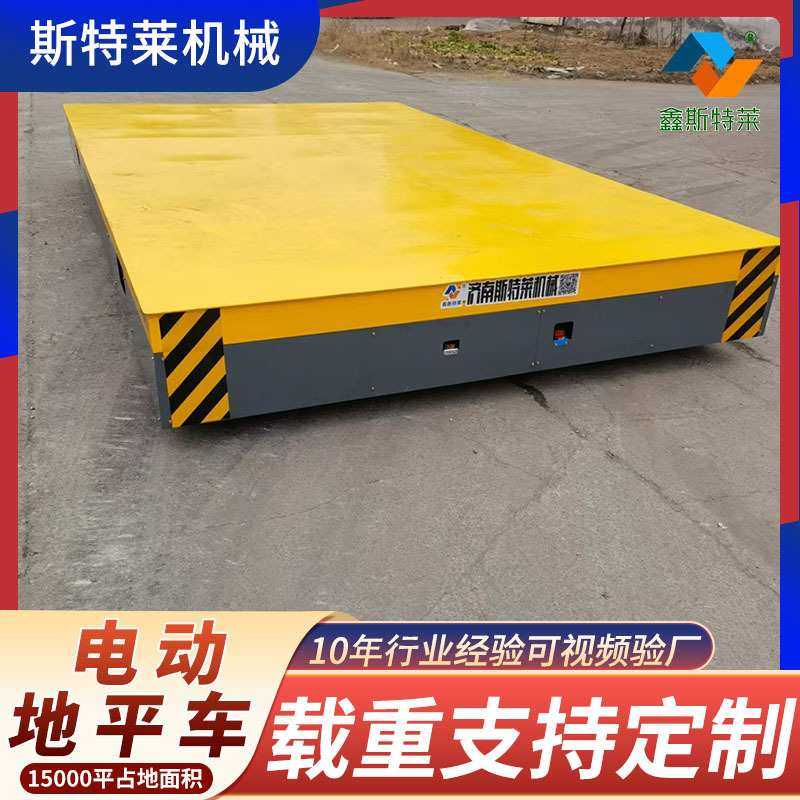 无轨万向智能平板车 搬运车间仓库货物运输地平车遥控工具车