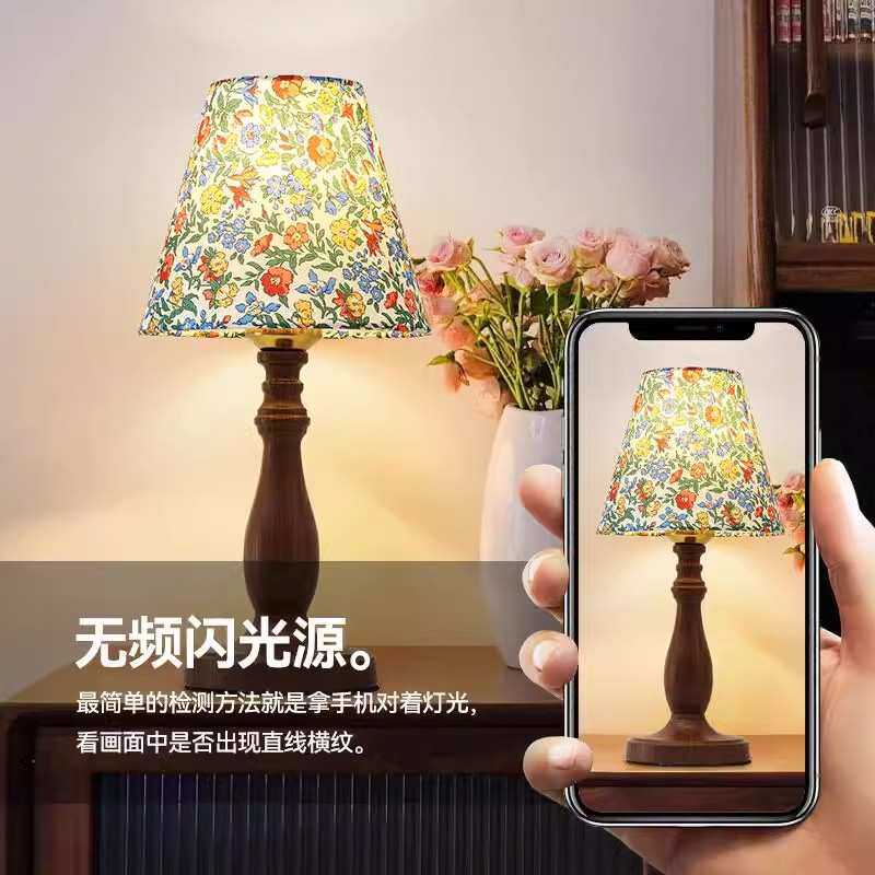 CASA中古风卧室台灯浪漫碎花灯罩温馨氛围美式复古实木床头小夜灯