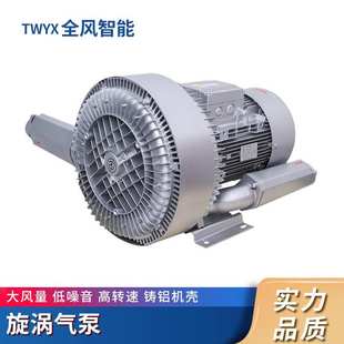 1高压旋涡RB LRB 92S 3全风风机RB 4双段气泵工业专用 94S