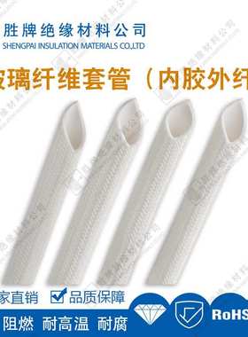 硅树脂玻璃纤维套管4000V耐高压内胶外纤保护管耐腐蚀耐老化软管