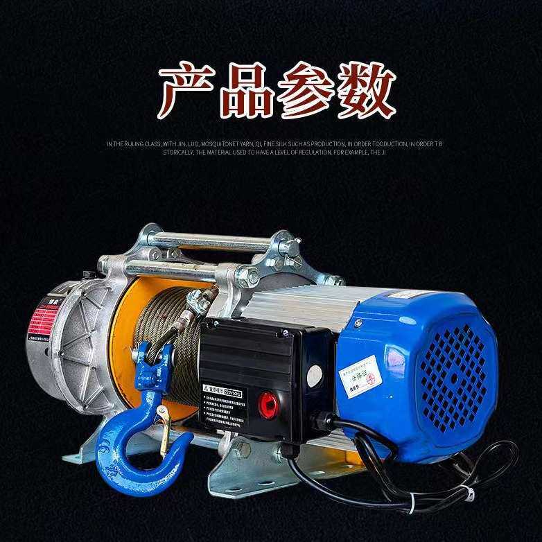380V卷扬机电动220V起重机电动葫芦吊运机升降机1.5吨电动提升机
