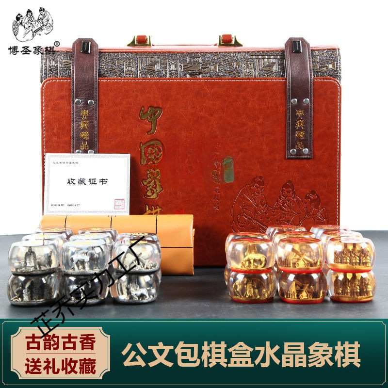 xsz水晶象棋大号透明浮立体中国象棋套装送礼收藏折叠棋盘创意