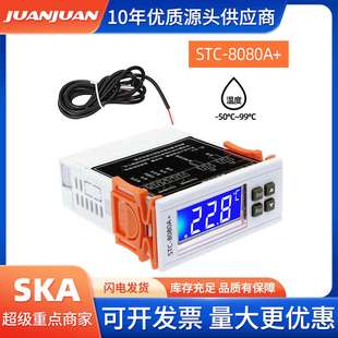 8080A STC 冰箱恒温器制冷自动除霜定时器智能单探头温度控制器