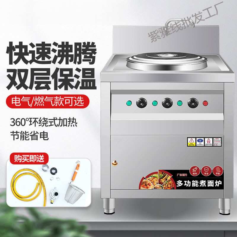 煮面炉商用电多功能汤粉汤面炉节能保温方形煮面下面桶煲汤锅