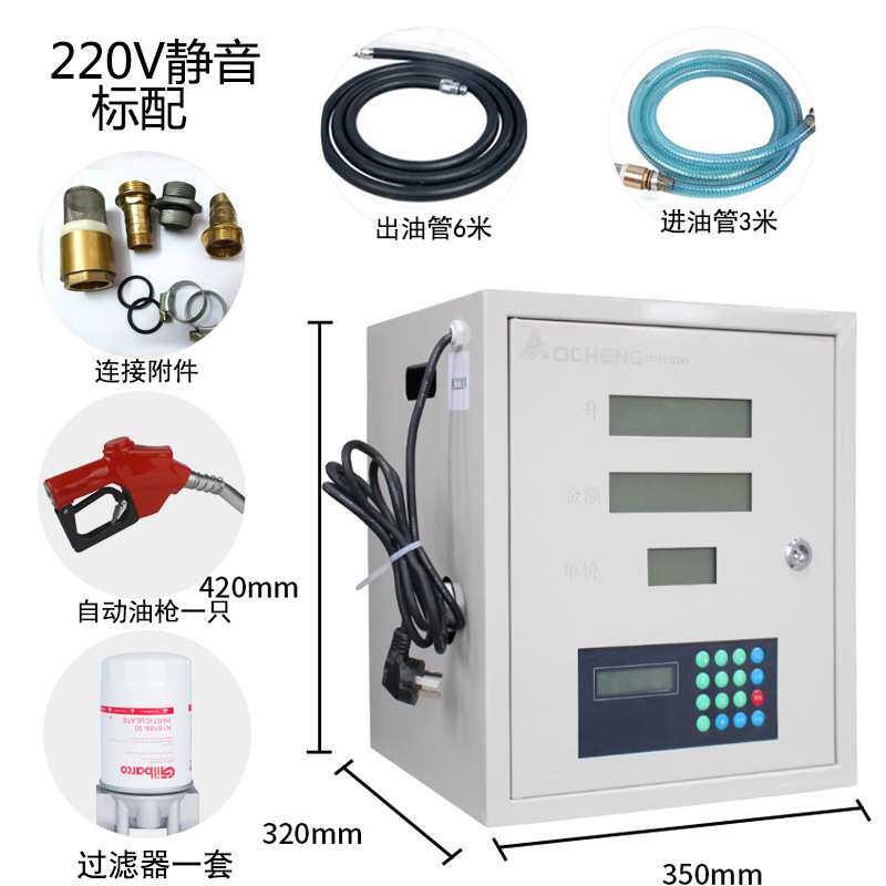 加油机 12v/24v/220v全自动定量计价加油机便携式柴油车载加油机