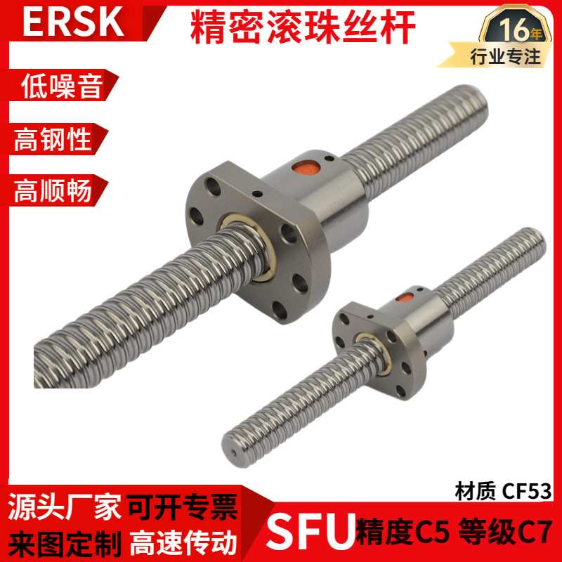 SCL系列 高精密冷轧滚珠左旋丝杆 配套螺母 数控机床丝杆