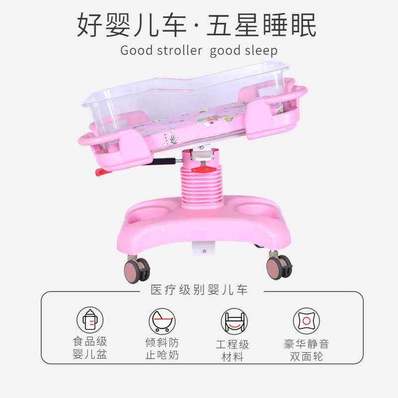 月子中心婴儿车新生儿ABS婴儿床可升降倾斜防溢奶不锈钢婴儿车