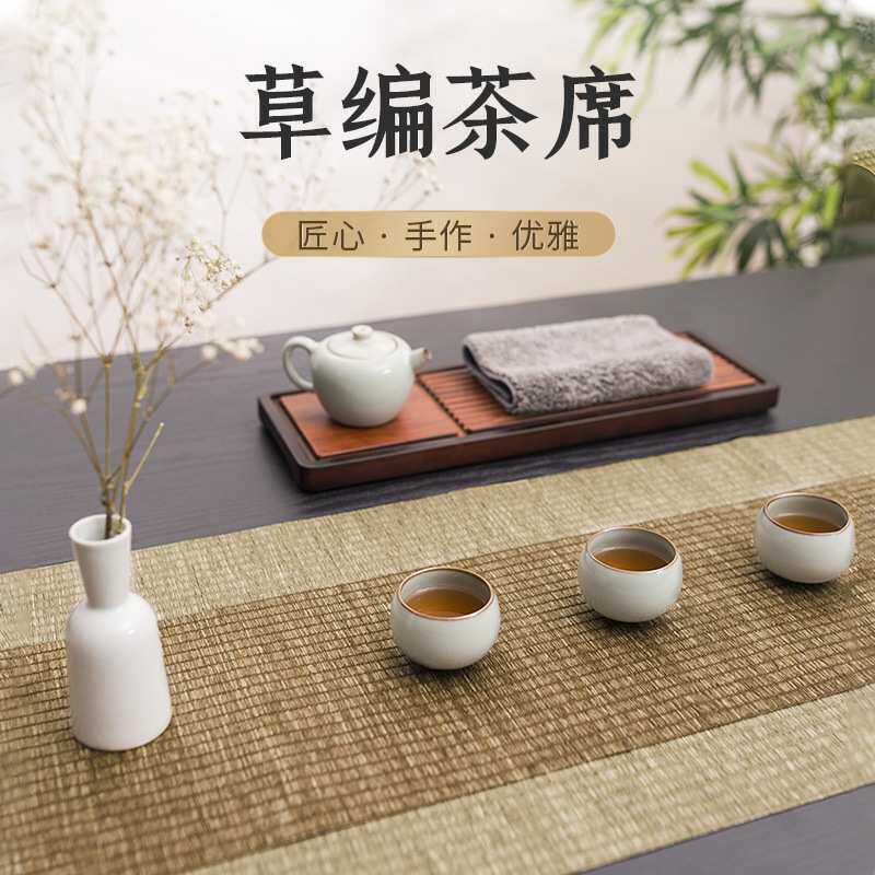 形相中式防水茶席茶桌布中国风草编竹席茶道零配禅意桌旗茶旗布