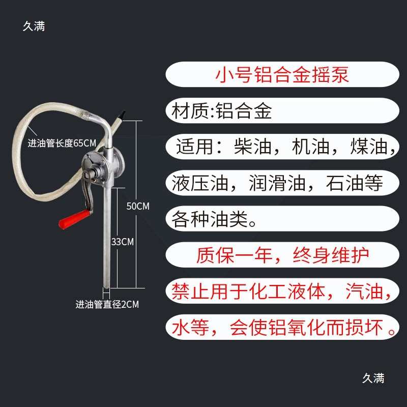 铝合金手摇油泵防爆油抽手摇油抽子油抽 手动加油机吸油泵