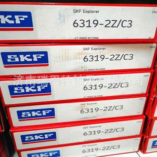 C3轴承SKF6319轴承 假一罚十原装 SKF6319 2Z轴承SKF6319