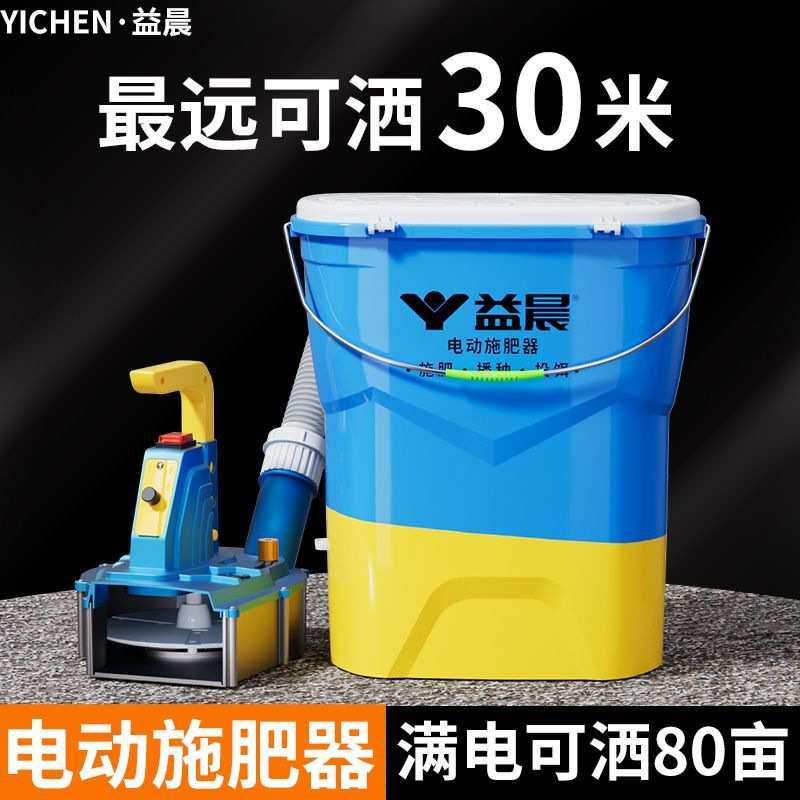 新款农业电动施肥器撒肥机神器化肥料播撒器全自动懒人播种后背式