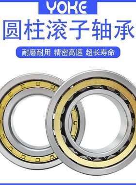 NJ216 NJ217 NJ218 NJ219 NJ220 NJ221 NJ222  E EM 圆柱滚子轴承