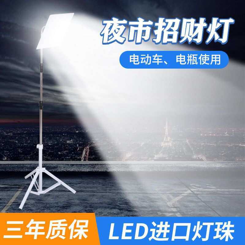 12vled灯超亮夜市灯 地摊灯摆摊用的照明灯 电瓶蓄电池应急灯