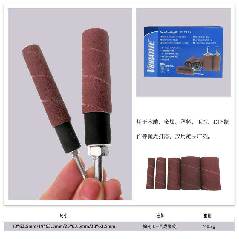 20件套砂纸圈砂鼓盒装砂纸圈金属除锈木工打磨砂布砂纸抛光打磨头