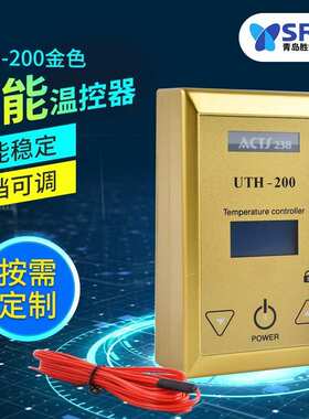 智能金色大功率温控器UTH-200地暖垫电热床垫温度调节开关可调温