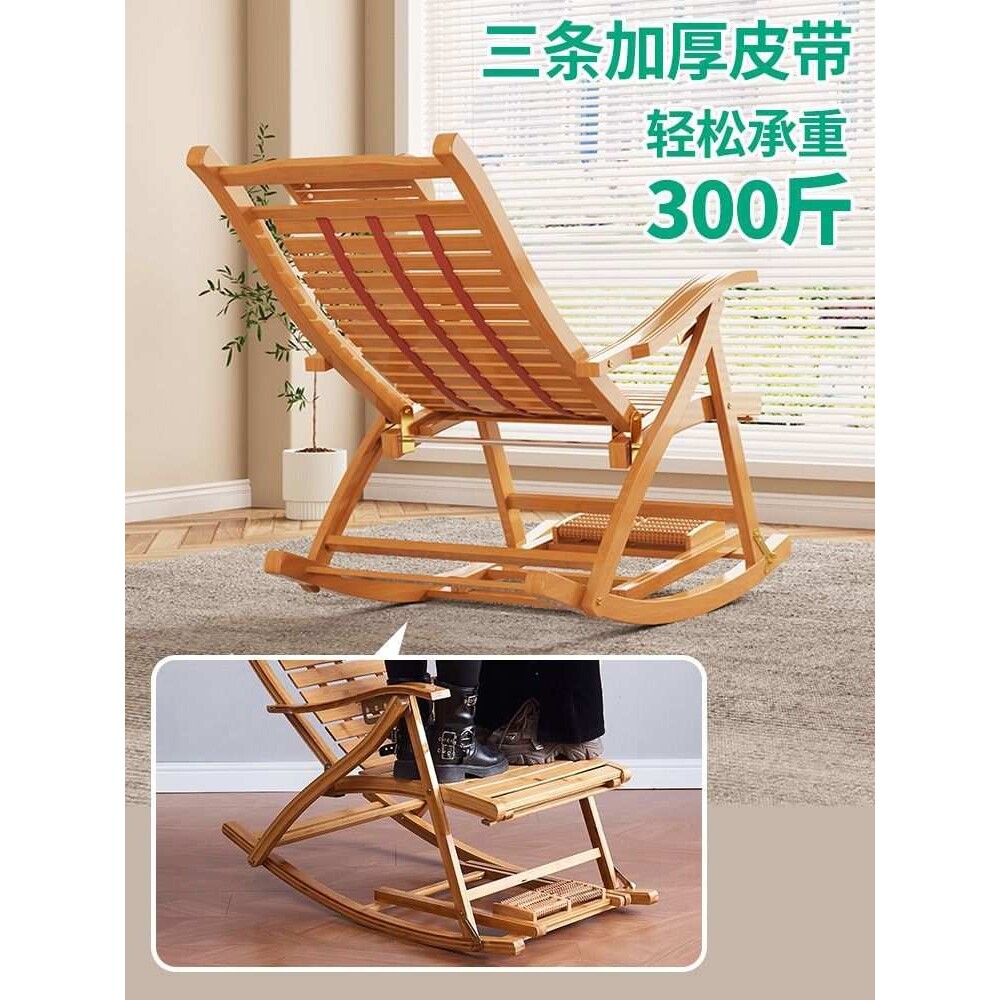 懒人竹躺椅摇摇椅大人阳台家用休闲折叠凉椅老人午休椅子可躺可坐