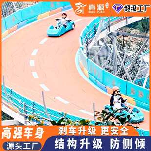 户外景区山道滑车网红山地滑板车斜坡滑车单人无动力设备源头厂家