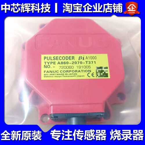 A860-2070-T371 发那科编码器 A860-2070-T371 A860-2070-T321