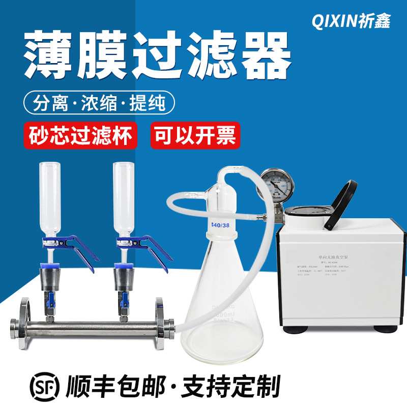抽滤装置多联杯式过滤器不锈钢底座玻璃砂芯杯式六联过滤器