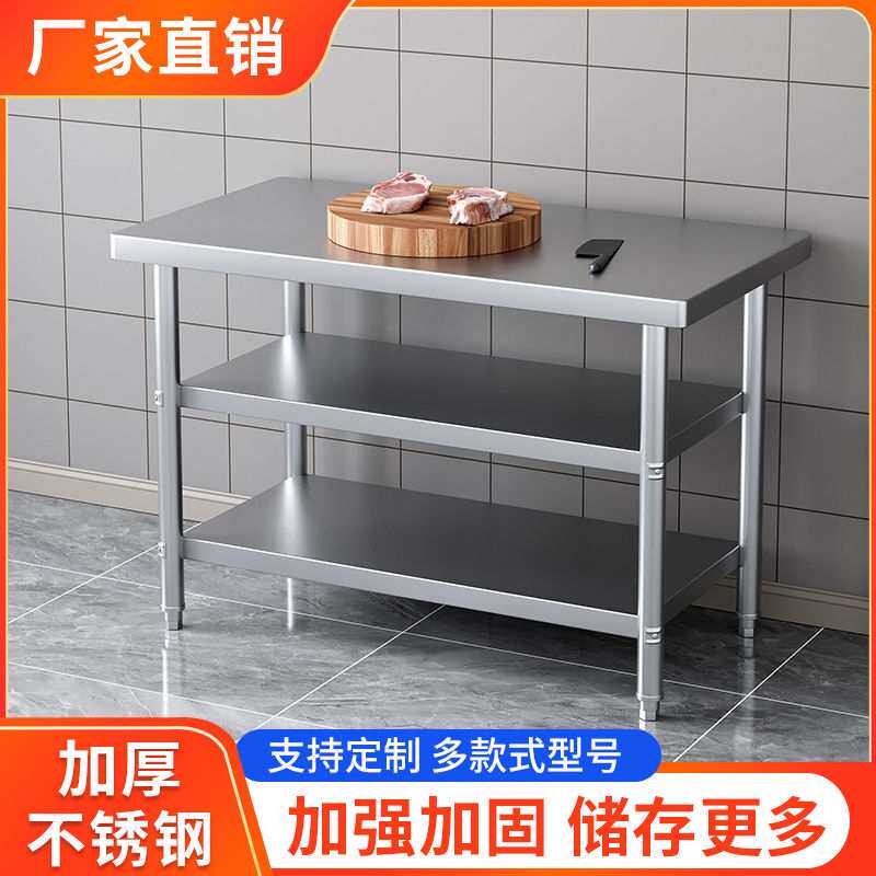 不锈钢圆角工作台可定 制酒店厨房操作台置物架商用面台桌子切菜