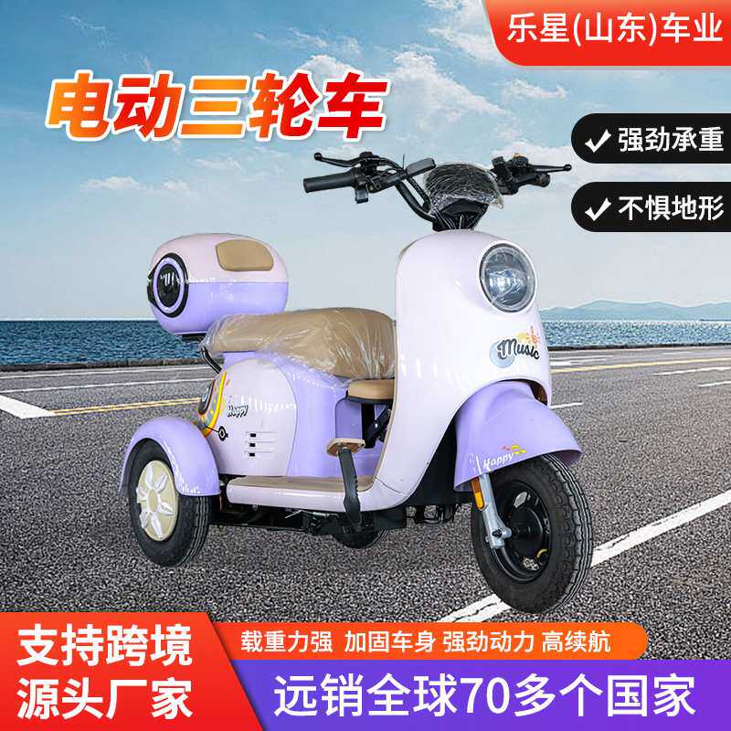 舒适载人电动三轮车强动力大功率电动三轮车长续航大后备箱三轮车