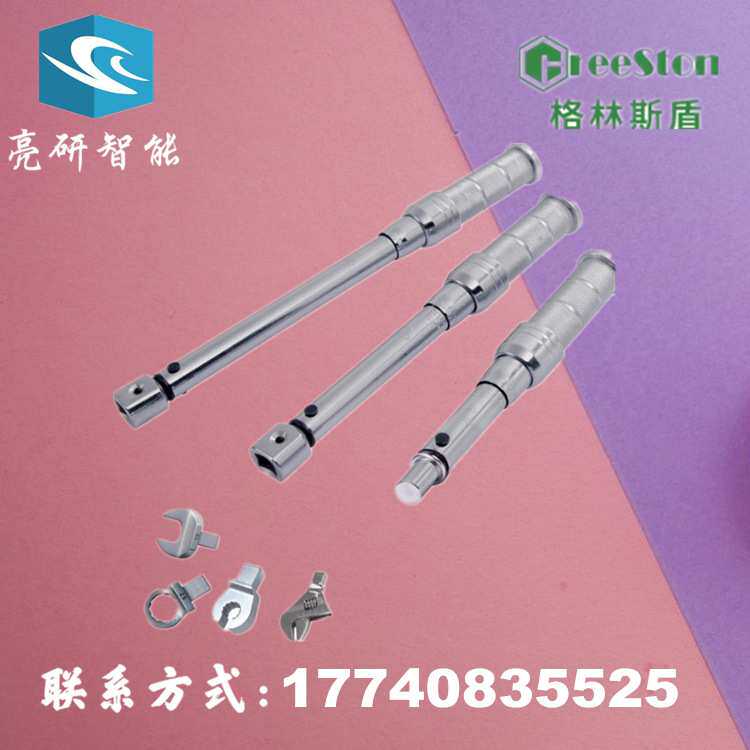 GreeSton格林斯盾JSMH/R迷你型可换头机械式扭矩扳手全金属预置式