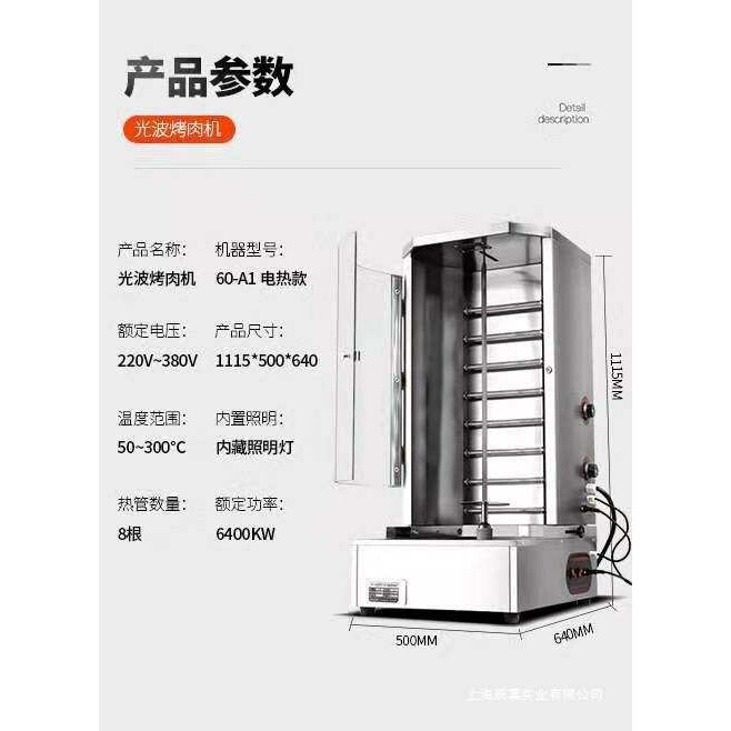 电热土耳其烤肉机烤肉拌饭机商用 巴西自动旋转烤肉机肉夹馍机器