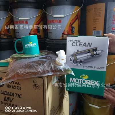 【厂家 】摩托瑞士主轴冷却油MOTOREX COOL-OIL 303913 5L 25L
