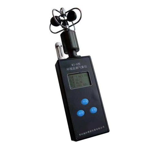 WJ-9型便携式环境监测风速仪 手持式气象仪 便携式环境监测仪