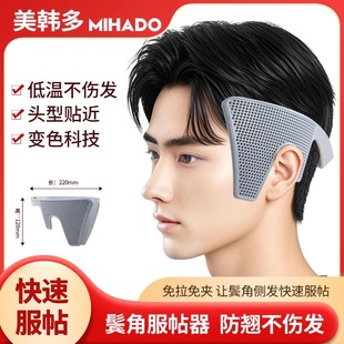 鬓角服帖器短发压烫板烫夹防翘神器韩式两侧发软化男士定型