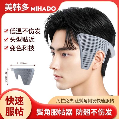 鬓角服帖器短发压烫板烫夹防翘神器韩式两侧发软化男士定型