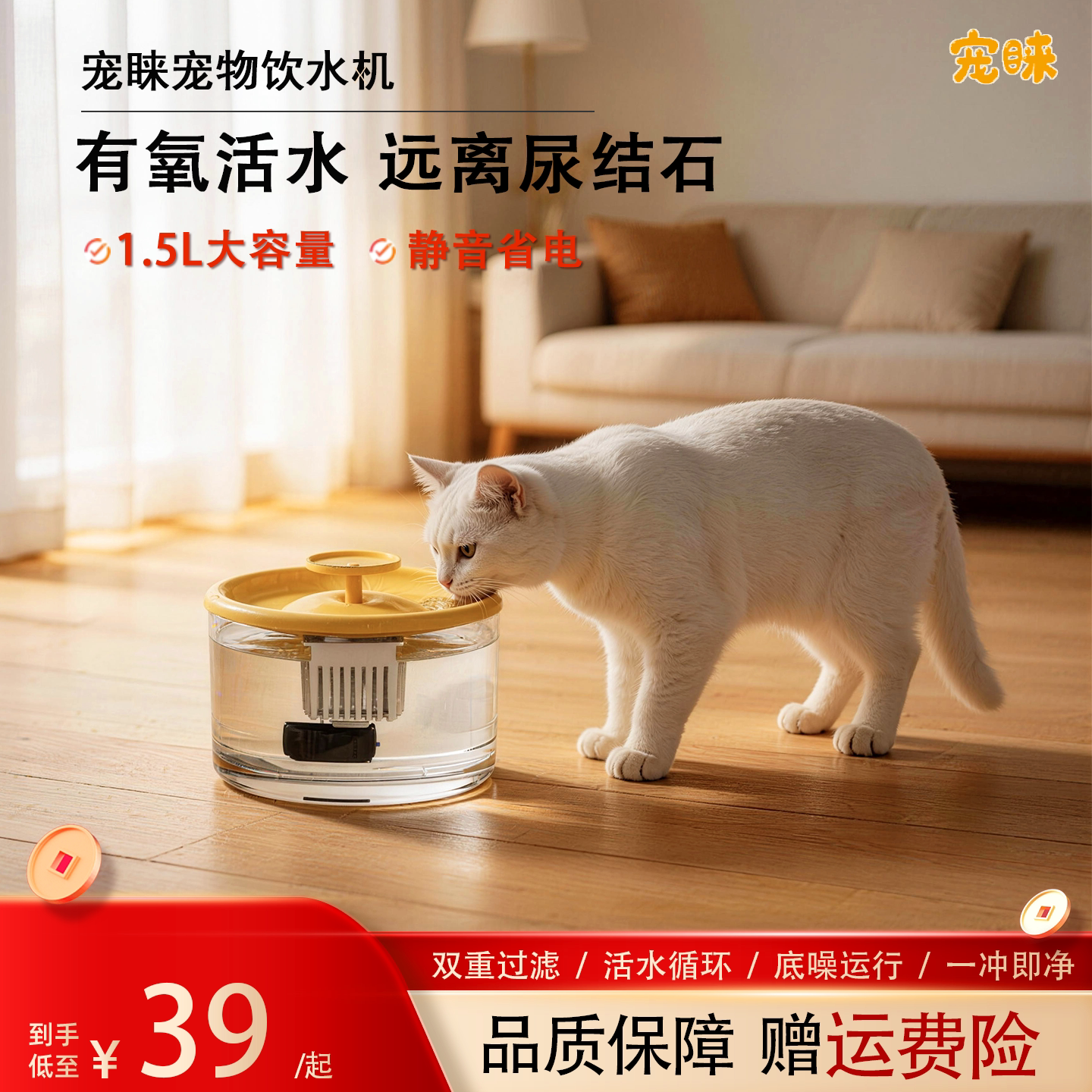 宠睐猫咪饮水机有线自动循环智能流动饮水器小猫喝水器狗狗喝水碗