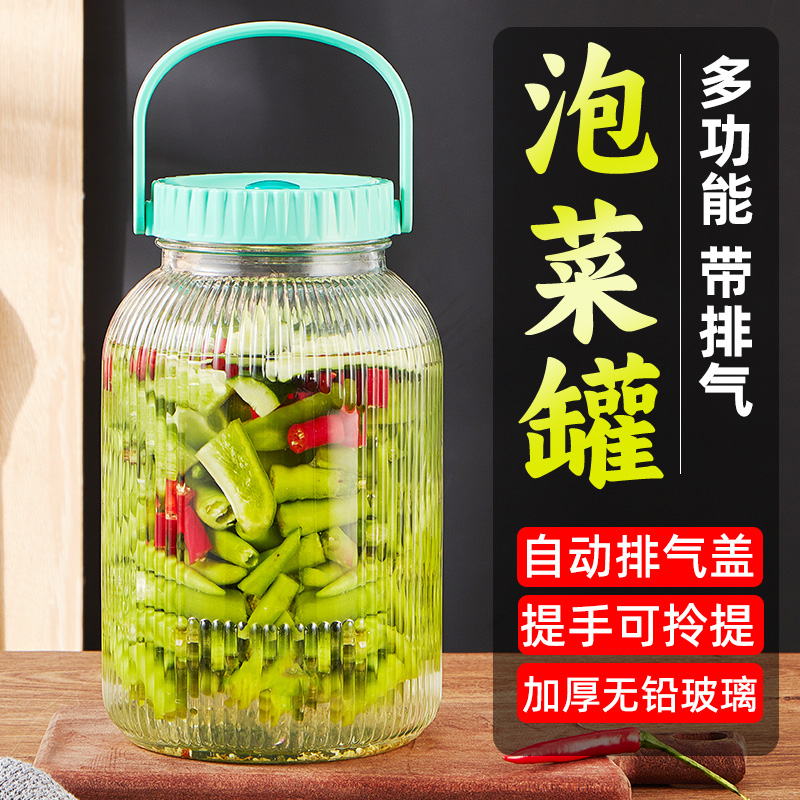 优选泡菜坛子家用玻璃密封罐食品级腌菜J缸咸菜罐辣椒酱罐子酸菜.