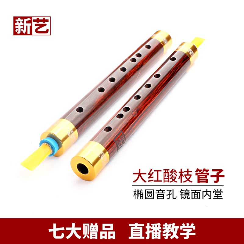 优选大红酸枝飘红l老红木管子乐器催泪管初学者成人演奏管.