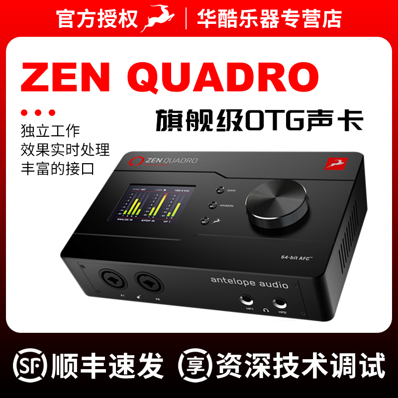 优选telope羚羊ZENp QUADRO声卡OTG手机直播唱歌录音外置USB音频.