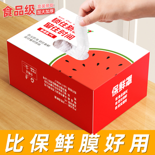 优选性保鲜膜套膜罩食品级家用套E罩保险剩菜套碗保鲜袋带松.