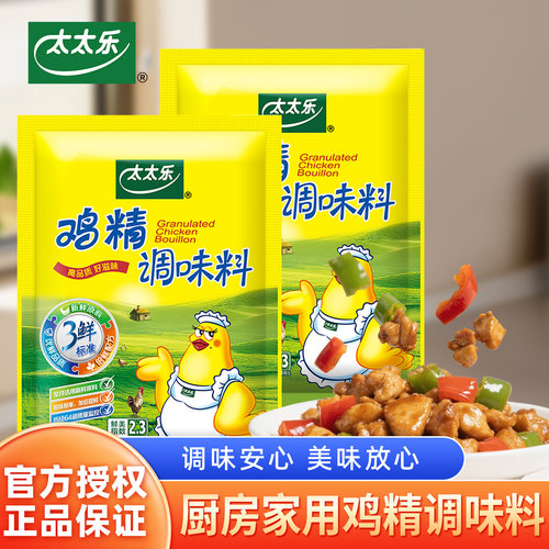 太太乐三鲜鸡精40g袋装