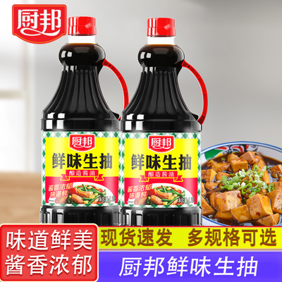 厨邦特级鲜生抽金品酱油