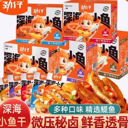 劲仔深海小鱼仔麻辣香辣毛毛鱼干即食休闲解馋小吃零食湖南特产品