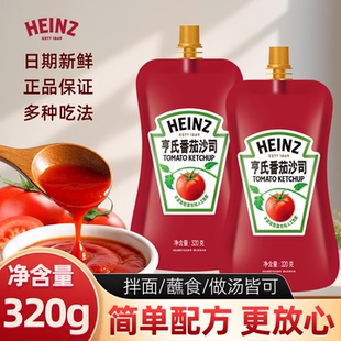 家用商用正品 番茄酱320g袋装 保障薯条汉堡炸鸡披萨番茄酱商用批发