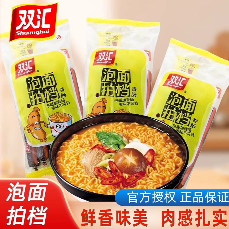 双汇泡面搭档30g火腿肠