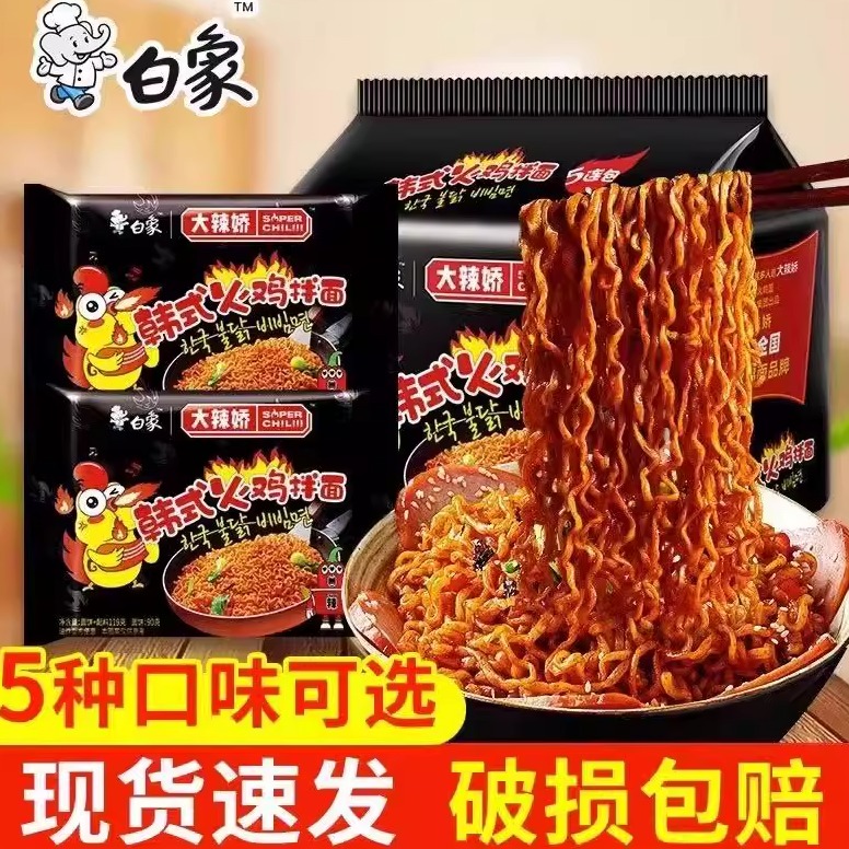 白象火鸡面大辣娇韩式火鸡面