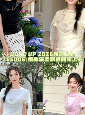 UONE-26年早春浪漫温柔甜心教主设计感针织小衫