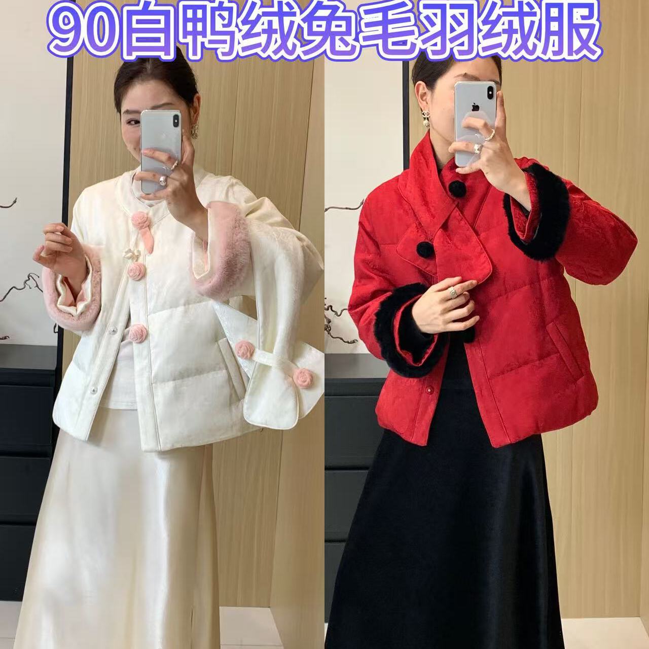 良之可-国风新中式-真兔毛大红喜庆保暖羽绒服外套(配可拆卸围脖)