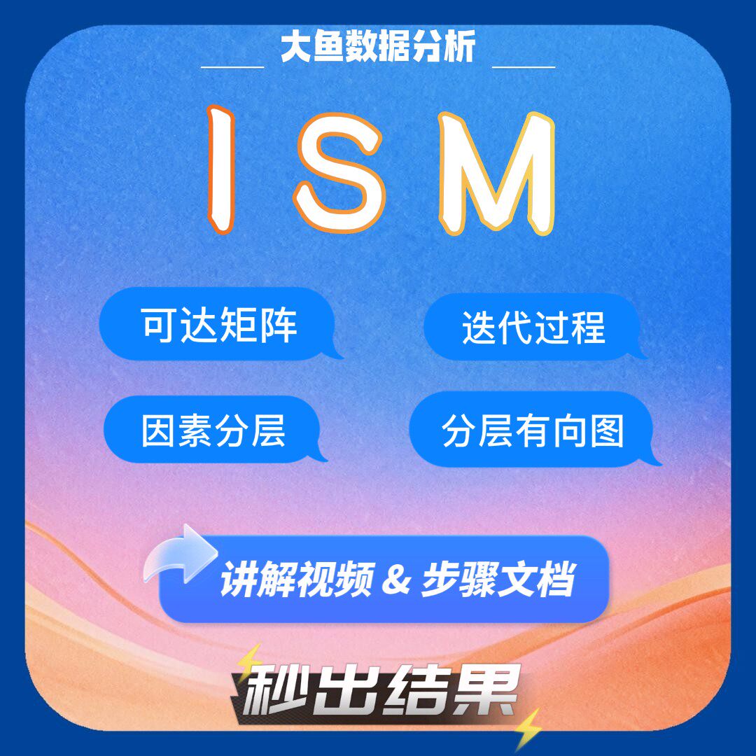 ISM计算工具，方便简单图片