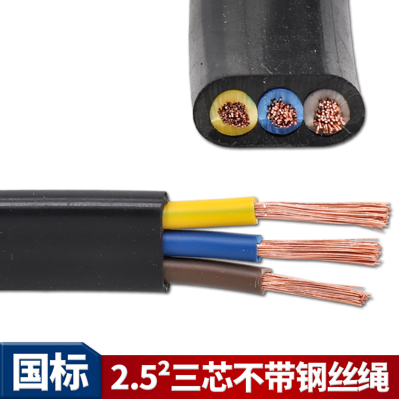 TVVB三芯电缆线带钢丝绳国标纯铜电梯空调型